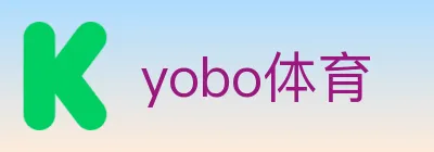 yobo体育 logo